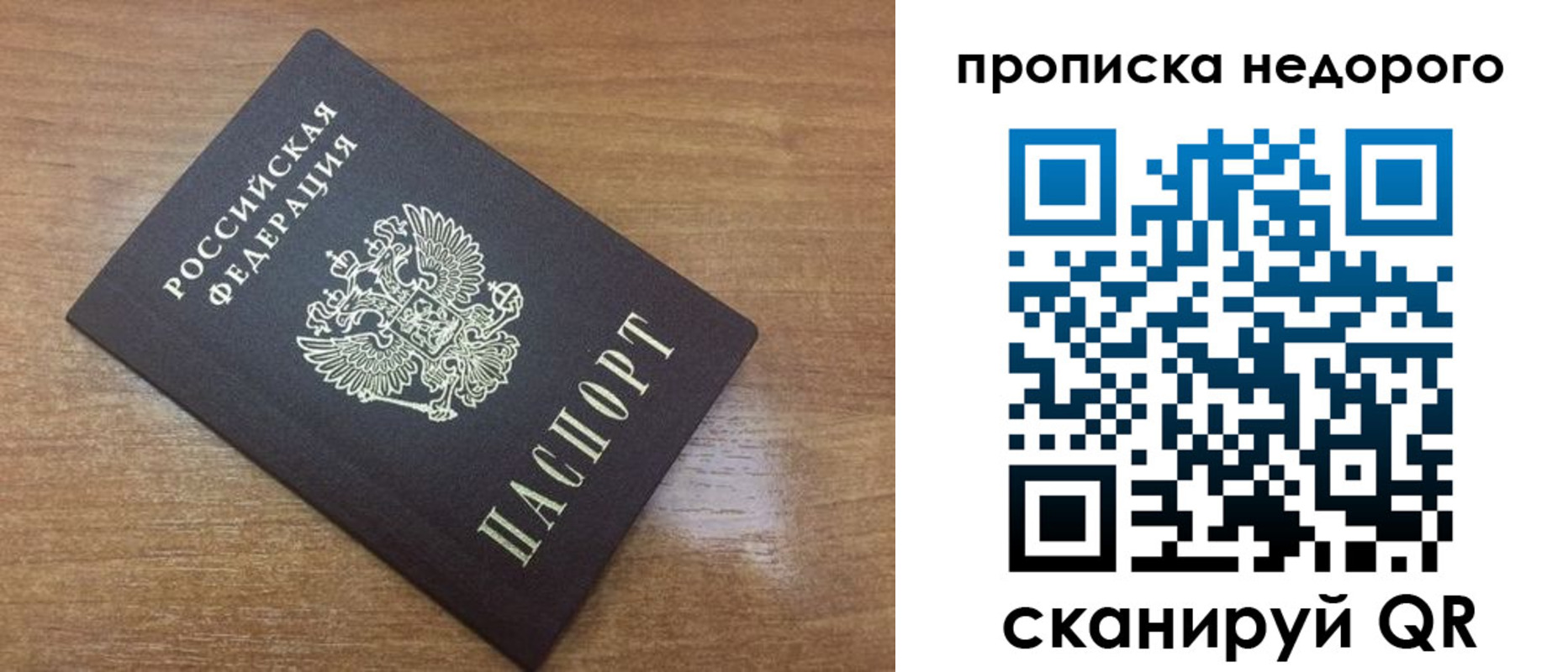 прописка регистрация в Трубчевске
