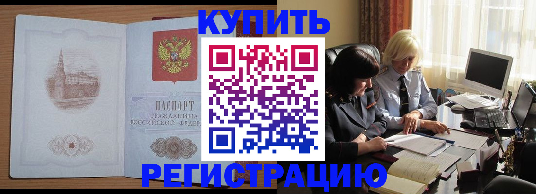 миграционный учет в Трубчевске